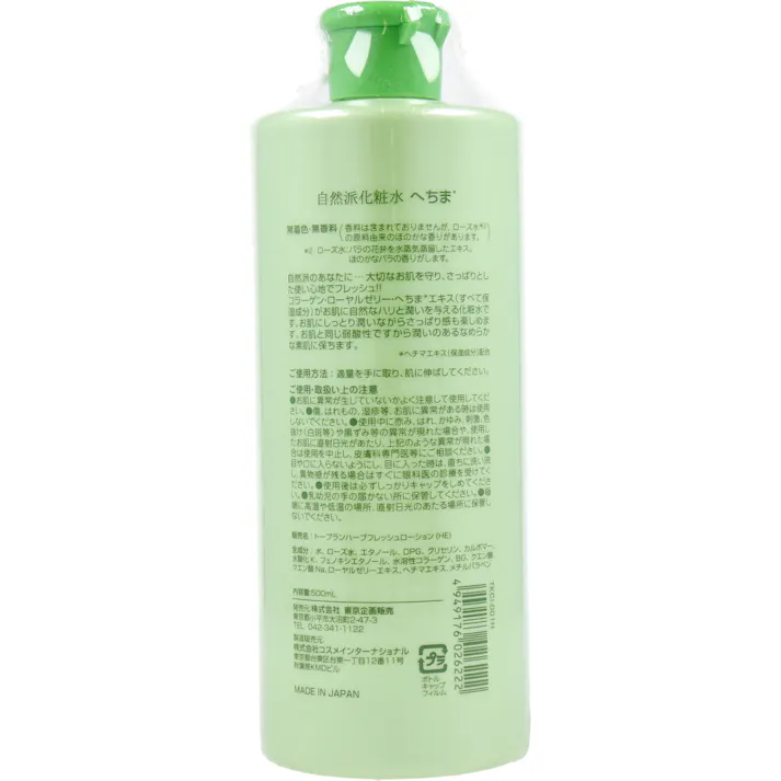 【3点まとめ買い】トプラン 自然派化粧水 へちま 500mL × 3点 自然派のあなたに・・・大切なお肌を守り、さっぱりとした使い心地でフレッシュ! ローズ水※配合で爽やかな香り。 【送料込み】