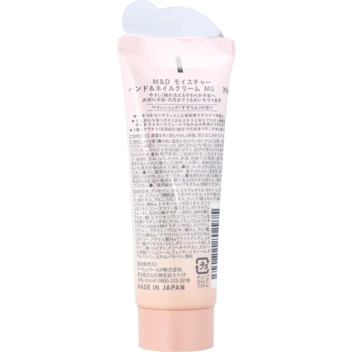 【2点まとめ買い】マザーアンドドーター モイスチャー ハンド&ネイルクリーム やさしいミュゲ(すずらん)の香り 35g × 2点 カサカサ対策!爪先までツヤすべ♪ 敏感肌の方にも うるおい 【送料込み】