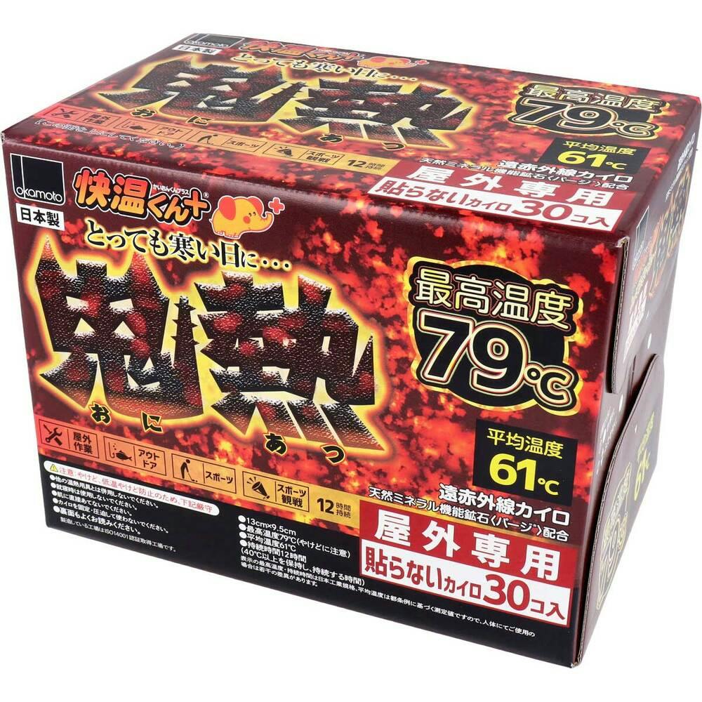 使いすて屋外専用 貼らないカイロ 快温くんプラス 鬼熱 レギュラー 30個入 × 1点　寒い日には熱～いカイロ！ 鬼のように熱いカイロで寒い冬も鬼に金棒！ 【送料込み】