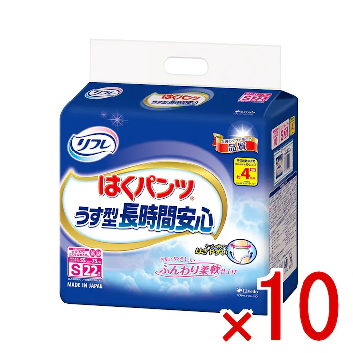【10点まとめ買い】リフレ はくパンツ うす型長時間安心 Sサイズ 22枚入 × 10点 お肌にやさしいふんわり柔軟仕上げ。 すっきりはきやすい!うす型長時間安心パンツ。 【送料込み】