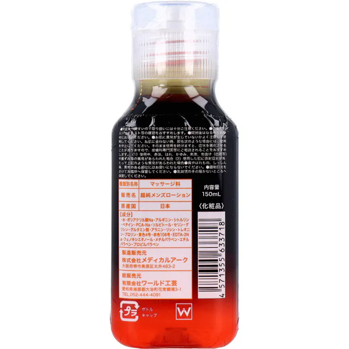 【6点まとめ買い】超純ローション メンズパワー 150mL × 6点 パワフルな男に!確かな潤いと高い持続力。 人気の超純シリーズに、男をアゲるローションが登場です。 【送料込み】