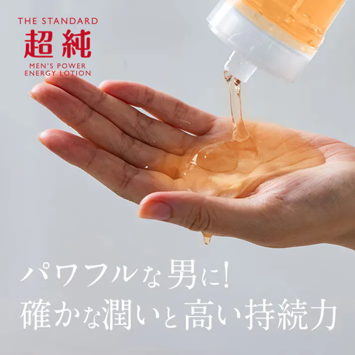 【6点まとめ買い】超純ローション メンズパワー 150mL × 6点 パワフルな男に!確かな潤いと高い持続力。 人気の超純シリーズに、男をアゲるローションが登場です。 【送料込み】