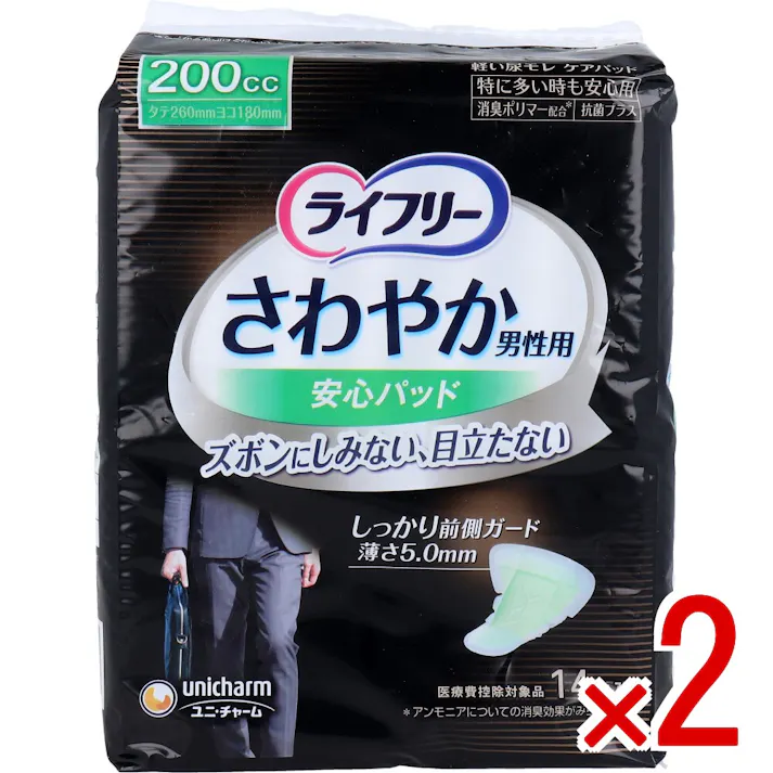【2点まとめ買い】ライフリー さわやか男性用安心パッド 200cc 特に多い時も安心用 14枚入 × 2点 ズボンにしみない、目立たない! 下着につけるタイプ。 【送料込み】