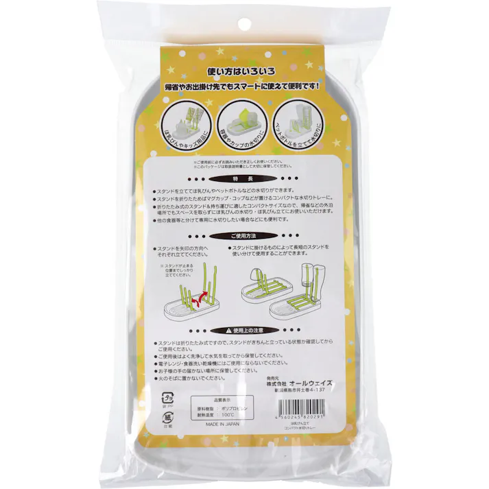 【10点まとめ買い】ほ乳びん立て コンパクト水切りトレー × 10点 折りたたみできるコンパクトサイズの水切りトレー。 ほ乳びん・マグ・コップ・ペットボトルなどを立てることができるシンプル&コンパクトな水切りトレーです。 【送料込み】