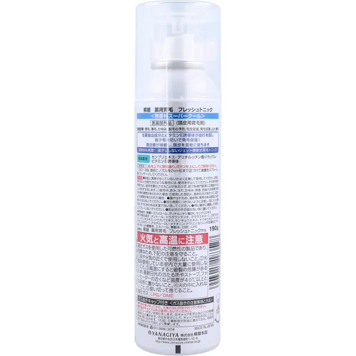 【2点まとめ買い】薬用育毛 フレッシュトニック スーパークール 無香料 190g × 2点 発毛促進。抜け毛を予防!超爽快・タレ落ちない。 超爽快な刺激!液ダレしないジェット噴射式育毛トニック。 【送料込み】