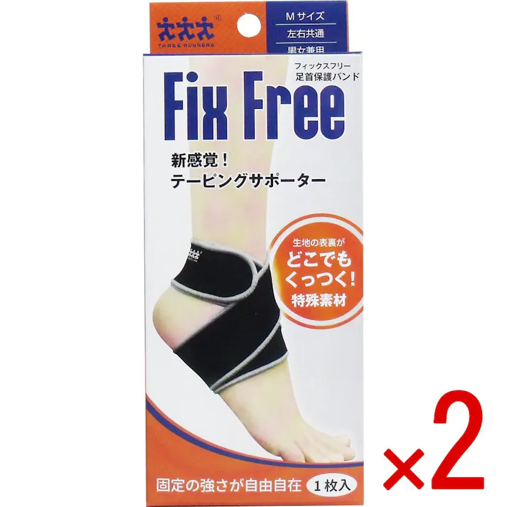 【2点まとめ買い】フィックスフリー テーピングサポーター 足首保護バンド Mサイズ 1枚入 × 2点 固定の強さが自由自在! 新感覚!テーピングサポーター! 【送料込み】