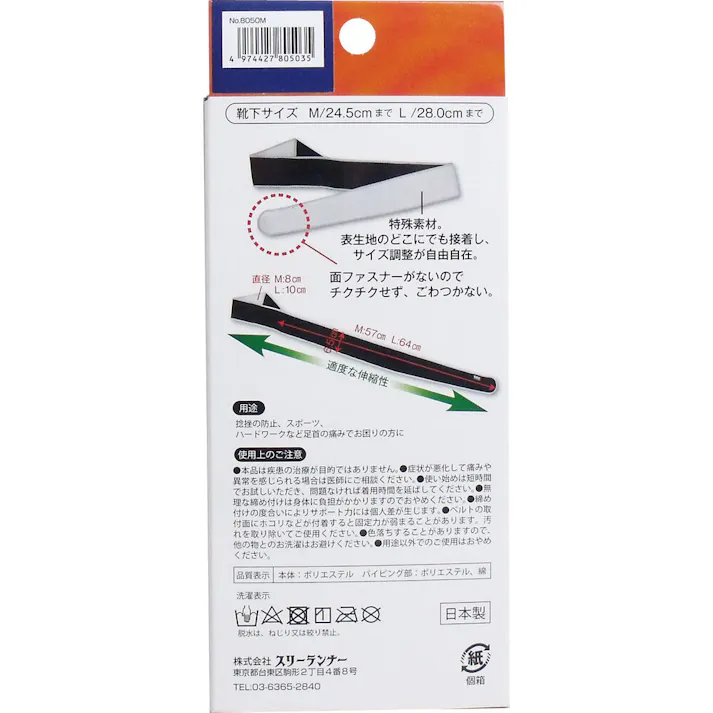 【2点まとめ買い】フィックスフリー テーピングサポーター 足首保護バンド Mサイズ 1枚入 × 2点 固定の強さが自由自在! 新感覚!テーピングサポーター! 【送料込み】