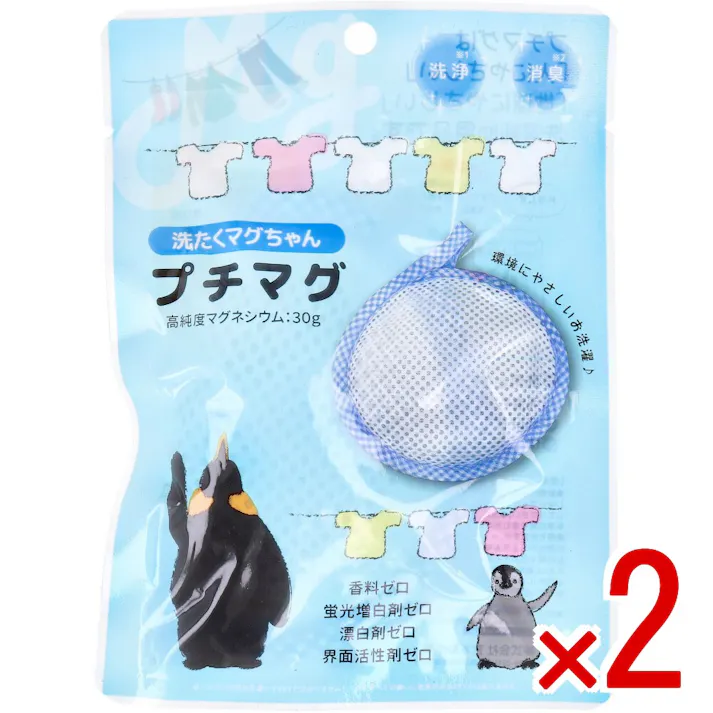 【2点まとめ買い】洗たくマグちゃん プチマグ 1個入 × 2点 環境にやさしいお洗濯♪ プチマグは「人にやさしい」「地球にやさしい」洗濯補助用品です。 【送料込み】
