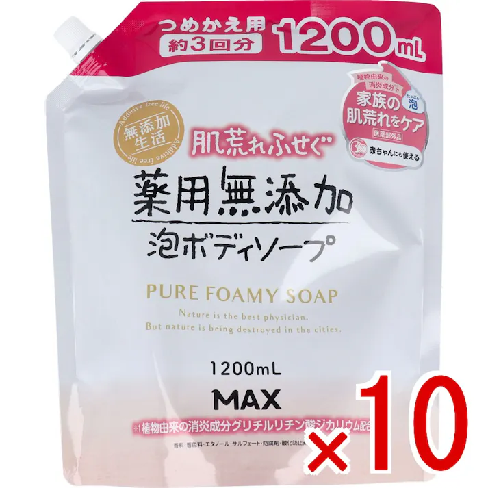 【10点まとめ買い】肌荒れふせぐ 薬用 無添加泡ボディソープ 詰替用 1200mL × 10点 植物由来の消炎成分で家族の肌荒れをケア 愛情とやさしさだけを添加しました。 【送料込み】