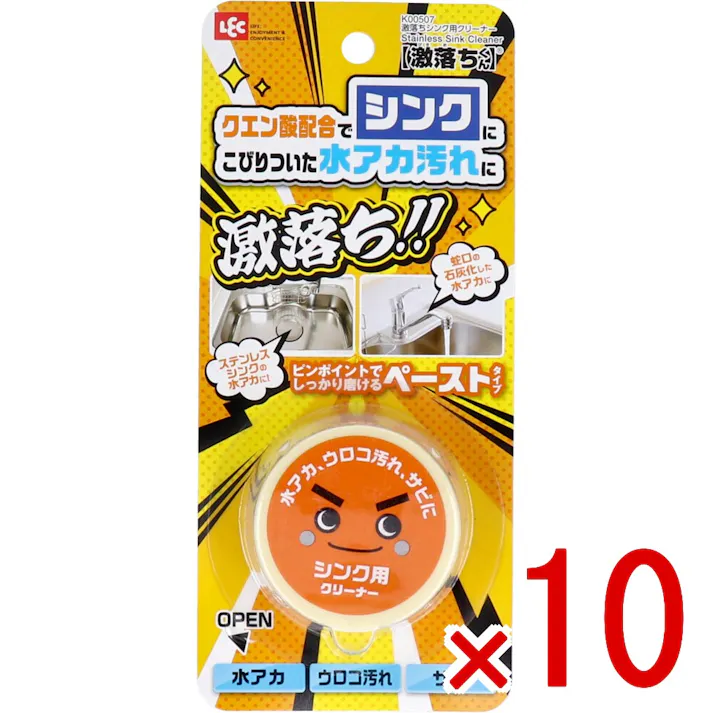 【10点まとめ買い】激落ちくん シンク用クリーナー 35g × 10点 シンクにこびりついた水アカ汚れに! ピンポイントでしっかり磨けるペーストタイプ! 【送料込み】