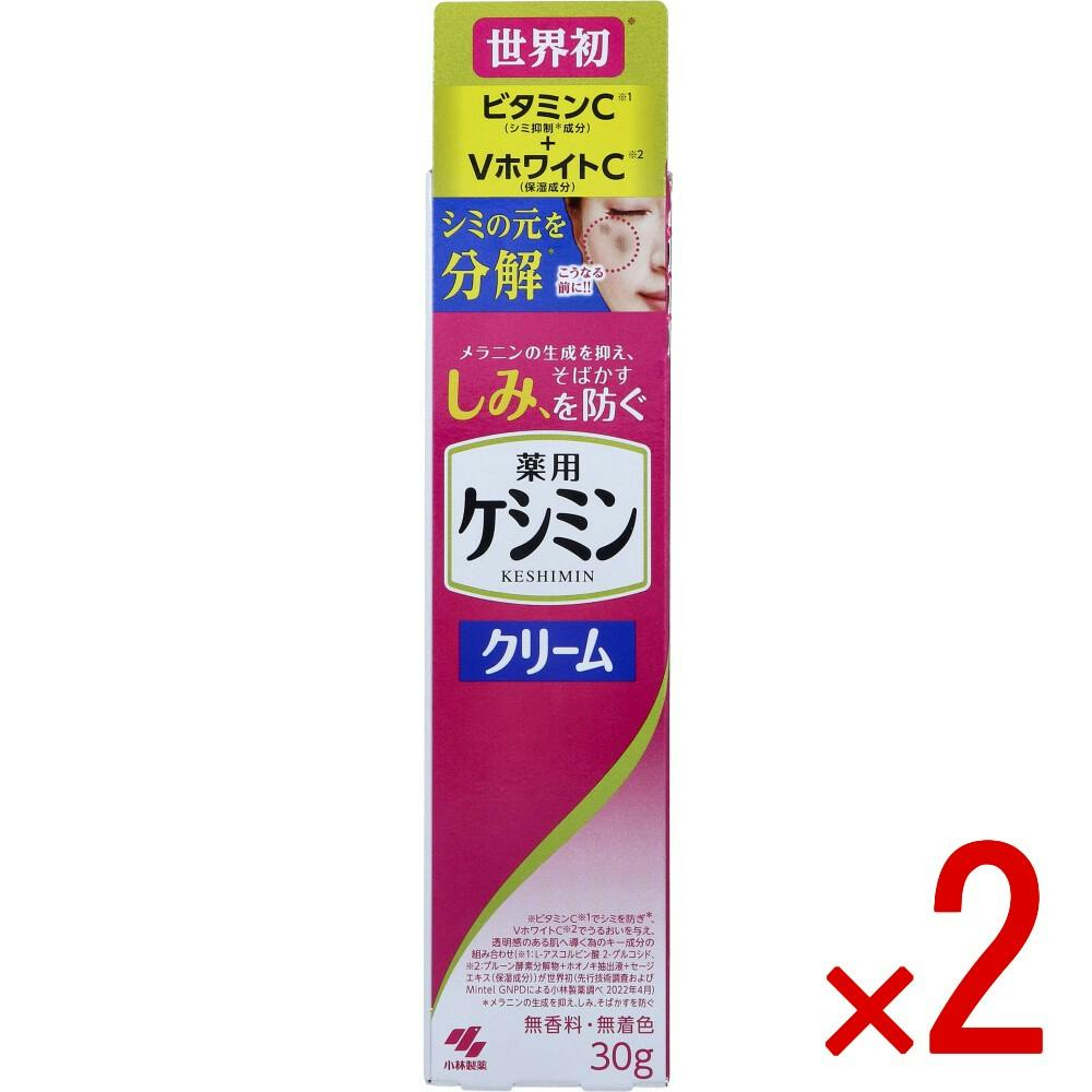 2点まとめ買い】小林製薬 薬用ケシミンクリーム 30g入 × 2点 シミの元