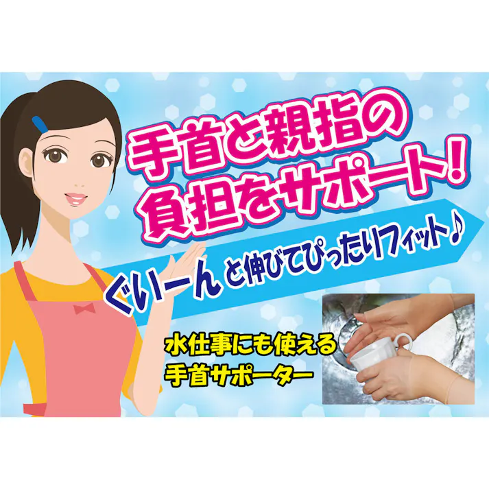 【10点まとめ買い】山田式 手首らくらくサポーター ゲルタイプ M-Lサイズ 1枚入 × 10点 手のトラブルにはこれ!! 手首、親指の負担に!水仕事に使いやすい!ぴったりフィットで密着固定! 【送料込み】