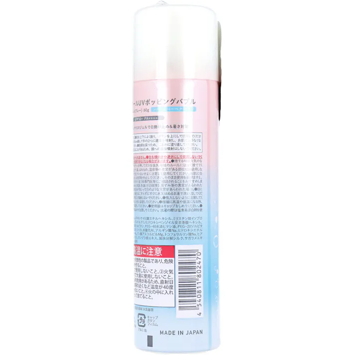 【2点まとめ買い】マザーアンドドーター クールUVポッピングバブル 日焼け止めジェルスプレー SPF50+ PA++++ 60g × 2点 パチパチ弾ける泡のジェルでひんやり気持ちよくUV対策。 暑い夏のお出かけに! 【送料込み】