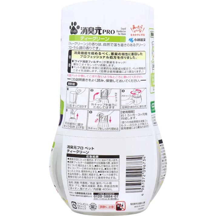 【6点まとめ買い】消臭元 PRO(プロ) ペット ティーグリーン 400mL × 6点 速攻ニオイ対策。 ペット臭専用処方。 【送料込み】