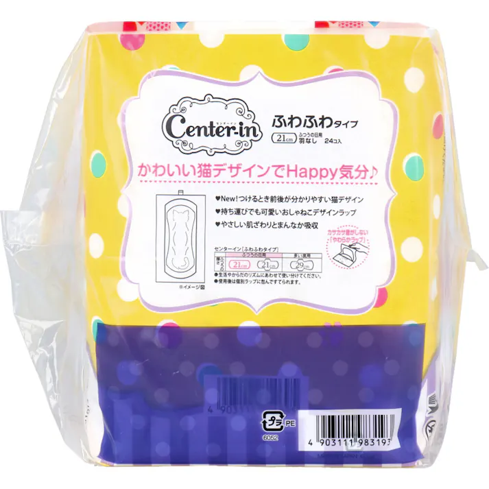 【3点まとめ買い】ソフィ センターイン ふわふわタイプ ふつうの日用 羽なし 24枚入×2個パック × 3点 おしゃねこデザインラップ。 かわいい猫デザインでHappy気分♪ 【送料込み】