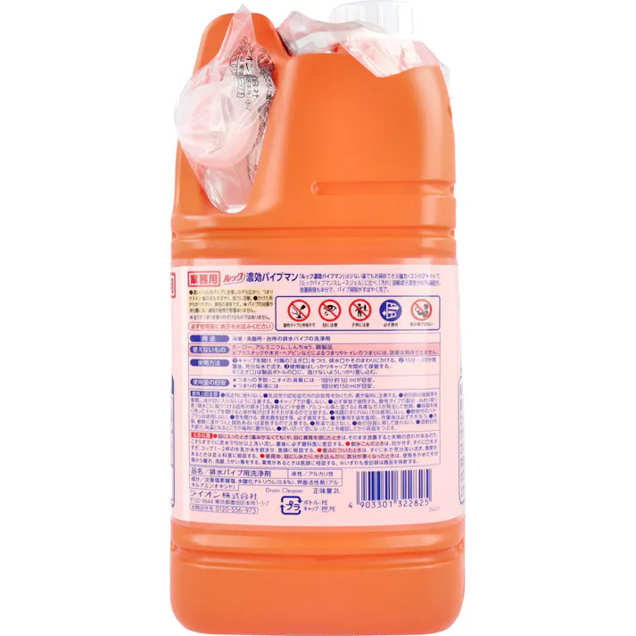 【2点まとめ買い】ライオン 業務用 ルック 濃効パイプマン 2L × 2点 高濃度のジェルだから少量で効く! 汚れ溶解成分を高濃度配合! 【送料込み】