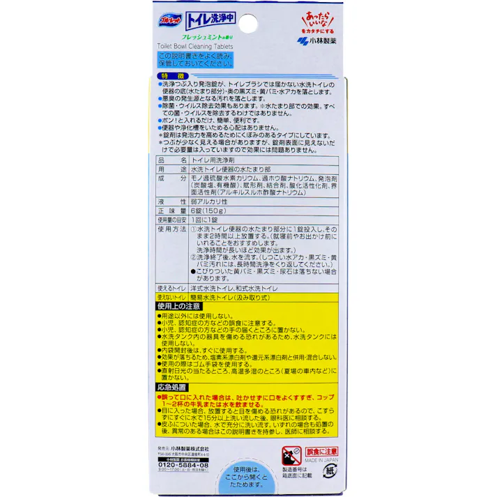 【10点まとめ買い】ブルーレット トイレ洗浄中 お徳用 フレッシュミントの香り 6錠入 × 10点 ブラシでは届かない水たまりの奥底の汚れに 洗浄つぶ入り発泡錠が、トイレブラシでは届かない水洗トイレの便器の底(水たまり部分)・奥の黒ズミ・黄バミ・水アカを落とします。 【送料込み】