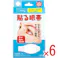 【6点まとめ買い】ププレ 貼る眼帯 レギュラーサイズ ウエットコットン付 7枚入 × 6点 目を圧迫しない、やさしい眼帯。 ワンタッチで、かんたん装着。 【送料込み】