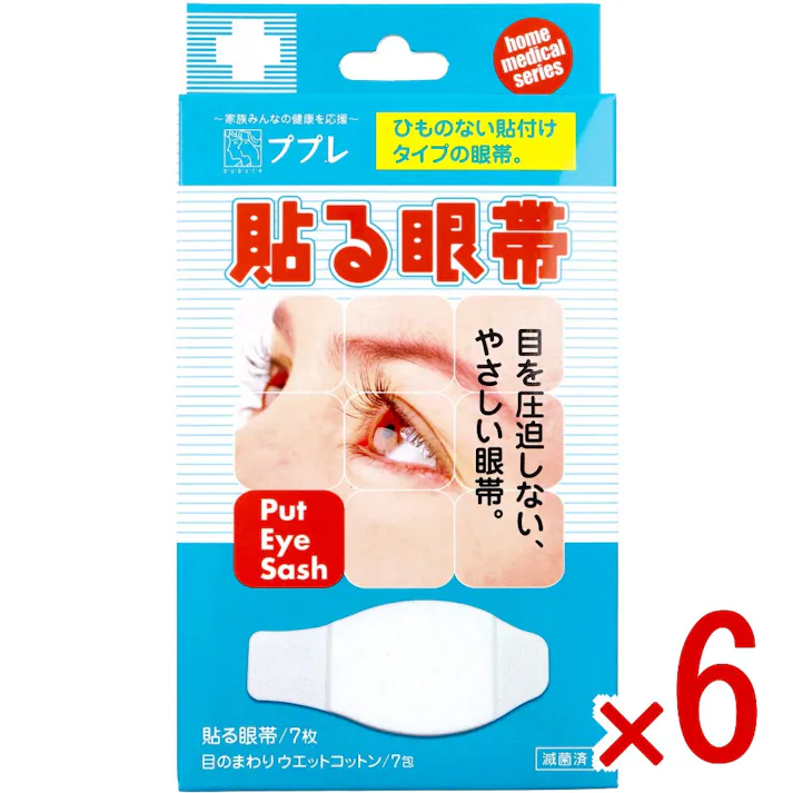 【6点まとめ買い】ププレ 貼る眼帯 レギュラーサイズ ウエットコットン付 7枚入 × 6点 目を圧迫しない、やさしい眼帯。 ワンタッチで、かんたん装着。 【送料込み】