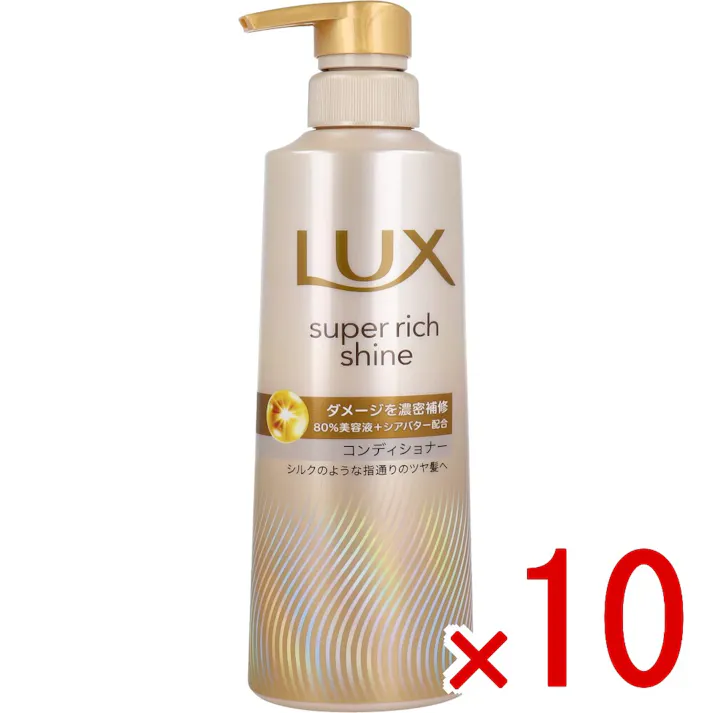【10点まとめ買い】ラックス スーパーリッチシャイン ダメージリペア 補修コンディショナー 400g × 10点 ダメージでからまる髪に。シルクのような指通りのツヤ髪へ。 シリーズ史上最高の輝きへ 【送料込み】
