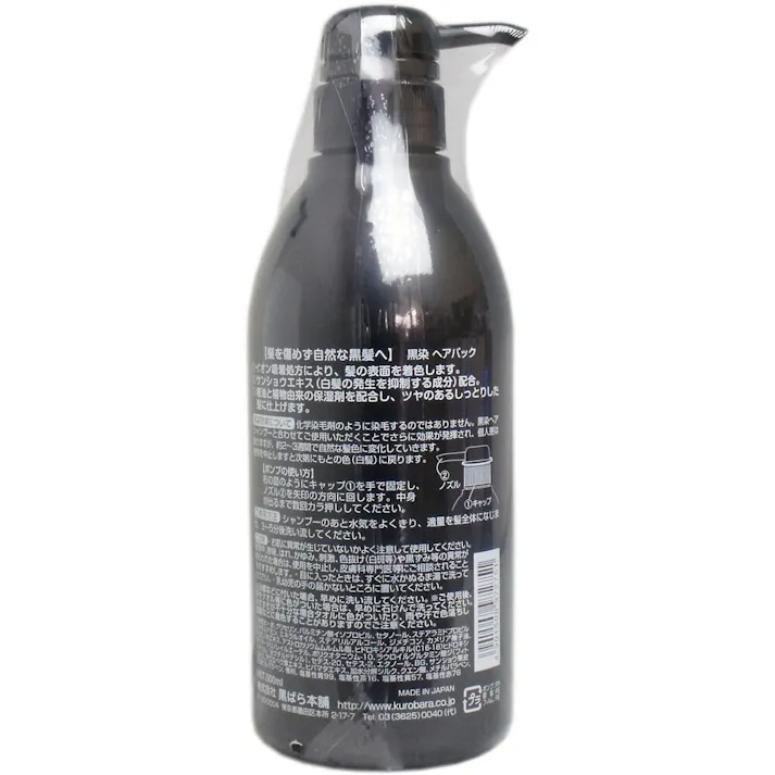 黒染 ヘアパック 500mL × 1点 髪を傷めず自然な黒髪へ♪ イオン吸着処方で髪の表面を着色するヘアパック! 【送料込み】