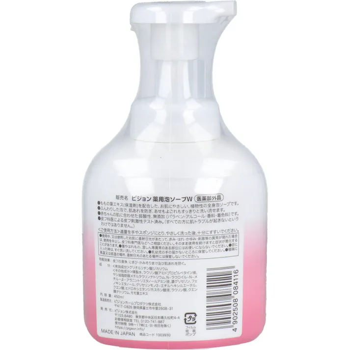 【2点まとめ買い】ピジョン 薬用全身泡ソープ ももの葉 450mL × 2点 ももの葉エキス(保湿成分)を配合した、植物性の薬用全身泡ソープ。 ふんわりやさしい泡で肌あれを防ぎ、あせもよごれもすっきり洗い流します。 【送料込み】