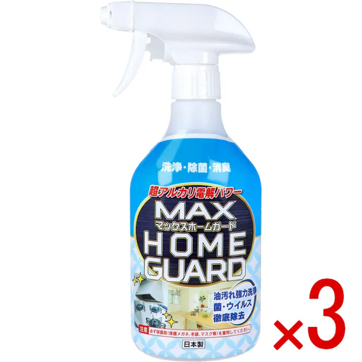 【3点まとめ買い】マックスクリーナー ホームガード 380mL × 3点 家中の洗浄、除菌、消臭もこれ1本! 油汚れ強力洗浄。菌・ウイルス徹底除去。 【送料込み】