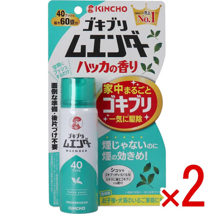 【2点まとめ買い】金鳥 ゴキブリムエンダー ハッカの香り 40プッシュ 20mL × 2点 煙じゃないのに、煙の効きめ! 面倒な事前準備・後片付け不要。 【送料込み】