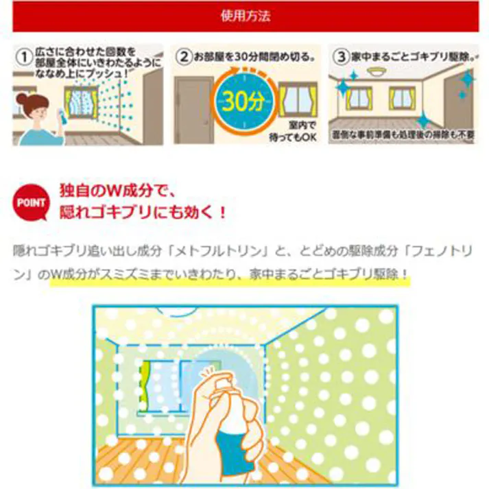【2点まとめ買い】金鳥 ゴキブリムエンダー ハッカの香り 40プッシュ 20mL × 2点 煙じゃないのに、煙の効きめ! 面倒な事前準備・後片付け不要。 【送料込み】