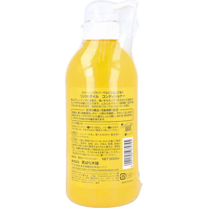 【3点まとめ買い】純椿油 ツバキオイル コンディショナー 500mL × 3点 ダメージで傷んだ髪も指通りよくなめらかに。 カラーリングやパーマなどで傷んだ髪に。 【送料込み】