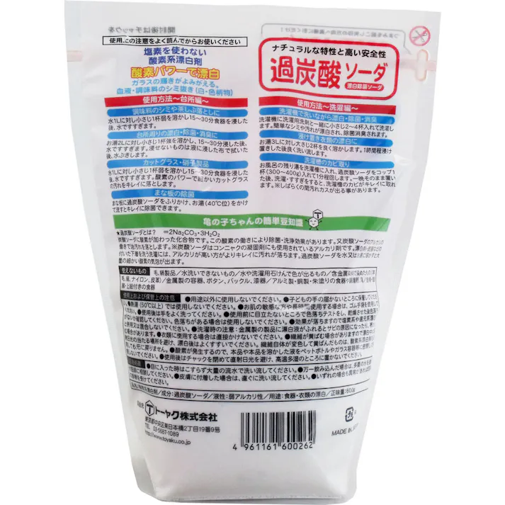 【3点まとめ買い】過炭酸ソーダ 600g × 3点 界面活性剤を使用していないため環境に優しく安心してお使いいただけます! 酵素のパワーで細かいカットグラスの汚れを綺麗に落とします! 【送料込み】