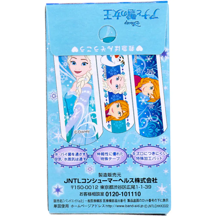 【3点まとめ買い】バンドエイド アナと雪の女王 20枚 × 3点 こどもたちにぴったりのサイズ。 防水タイプ・伸縮自在・ムレにくい。 【送料込み】