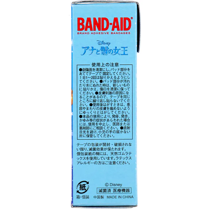 【3点まとめ買い】バンドエイド アナと雪の女王 20枚 × 3点 こどもたちにぴったりのサイズ。 防水タイプ・伸縮自在・ムレにくい。 【送料込み】