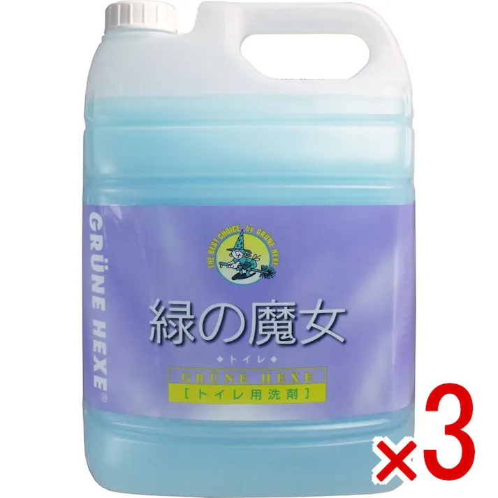 【3点まとめ買い】緑の魔女 トイレ用洗剤 業務用 5L × 3点 ドイツ生まれ!汚れに強く、地球に優しい洗剤です! バイオの働きで排水パイプもきれいに!環境浄化に積極的に貢献します! 【送料込み】
