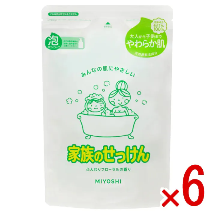 【6点まとめ買い】家族のせっけん 泡ボディソープ リフィル × 6点 みんなの肌にやさしい。 天然素材から生まれたやわらか泡。 【送料込み】