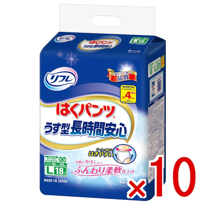 【10点まとめ買い】リフレ はくパンツ うす型長時間安心 Lサイズ 18枚入 × 10点 すっきりはきやすい! 股下すっきりフィット! 【送料込み】