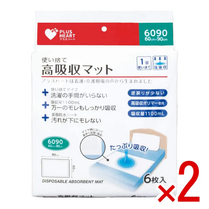 【2点まとめ買い】プラスハート 使い捨て高吸収マット 60cm×90cm 6枚入 × 2点 洗濯の手間がいらない使い捨てタイプ! 高吸収消臭ポリマーを配合しているため、万一のモレも素早くたっぷり吸収します。 【送料込み】
