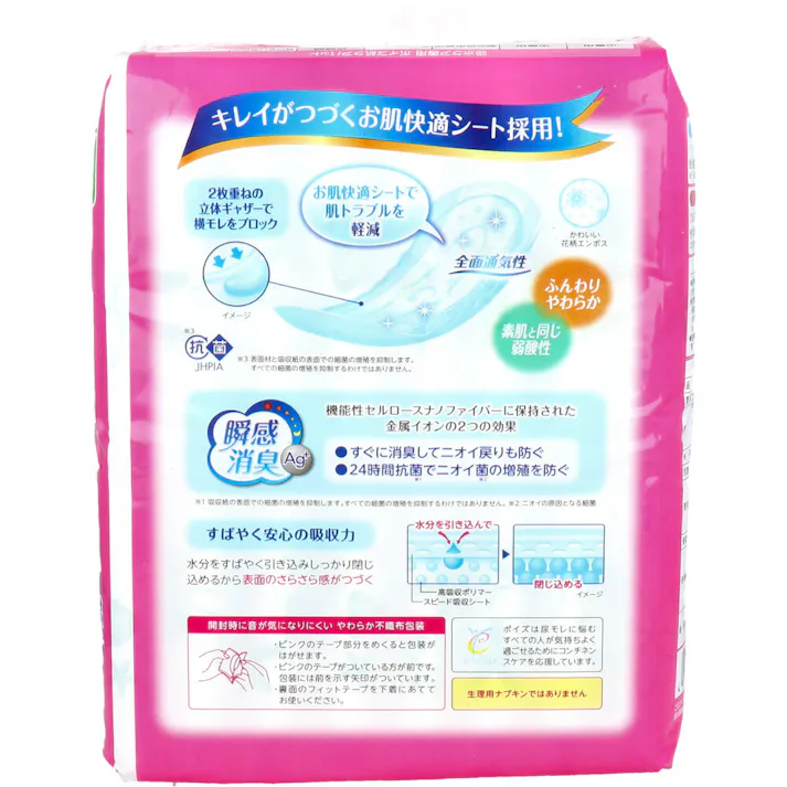 ポイズ 肌ケアパッド スーパー 長時間・夜も安心用 16枚入 × 1点 しっかり吸収、お肌にやさしい。 キレイがつづくお肌快適シート採用! 【送料込み】