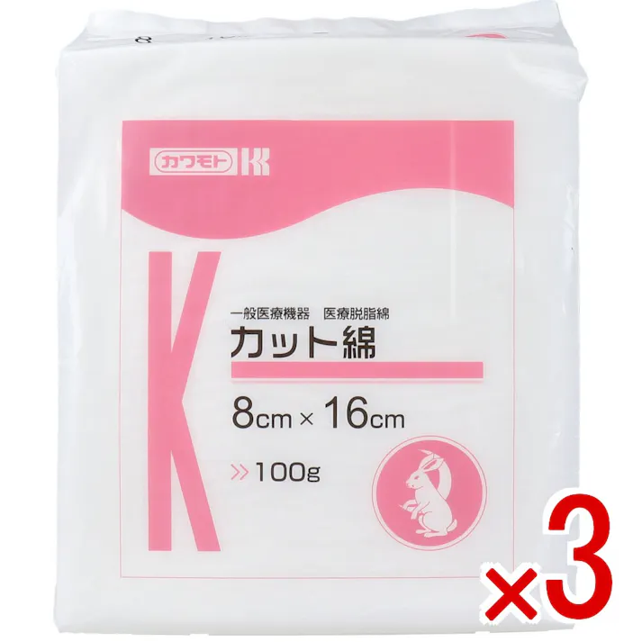 【3点まとめ買い】カワモト 医療脱脂綿 カット綿(カットメン) 8cm×16cm 100g × 3点 綿100%の脱脂綿です! 医療脱脂綿を、一定のサイズにカットした脱脂綿です! 【送料込み】