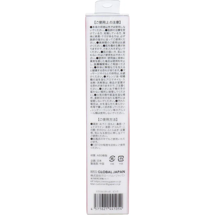 【2点まとめ買い】ミラツムリかっさ ピンク 1個入 × 2点 感動!カタツムリ型かっさ! カタツムリ型のかっさでフェイス&ボディに使える! 【送料込み】