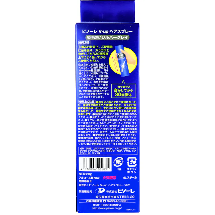 【3点まとめ買い】ボリュームアップ ヘアスプレー シルバーグレイ 220g × 3点 瞬間増毛感覚。 ミクロの天然微粒子がうぶ毛・細毛の一本一本に絡みついて太らせ、毛髪を瞬時にボリューム・アップ。 【送料込み】