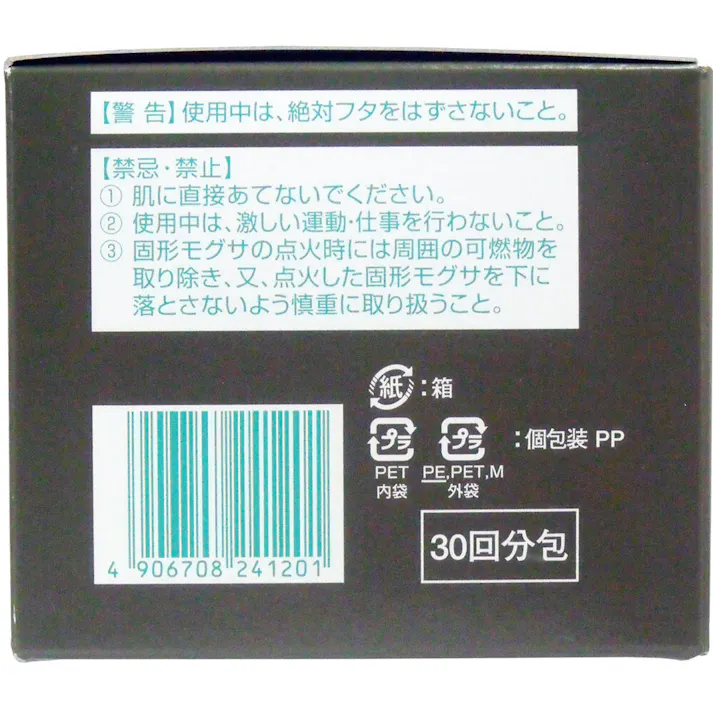 【10点まとめ買い】へそ温灸器専用 罨法末 30回分包 × 10点 へそ温灸器の専用熱源として使用します! 季節の変わり目に、自分で気づかない「かくれ冷え」が、男女共多くなる! 【送料込み】