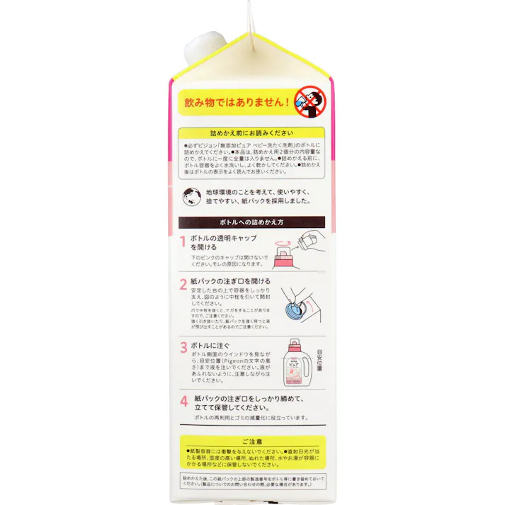【10点まとめ買い】ピジョン 無添加ピュア ベビー洗たく洗剤 無香料 詰替用 1440mL × 10点 うまれたての赤ちゃんにやさしい特別処方。 肌への刺激を少なく洗い上げる、ベビー洗たく洗剤。 【送料込み】