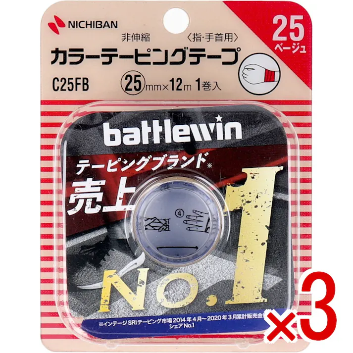 【3点まとめ買い】ニチバン バトルウィン カラーテーピング C25FB 25mm×12m 1巻入 × 3点 パフォーマンスを高める、しっかり固定! スポーツによるケガの予防、再発防止、 応急処置などのための固定用テープです。 【送料込み】