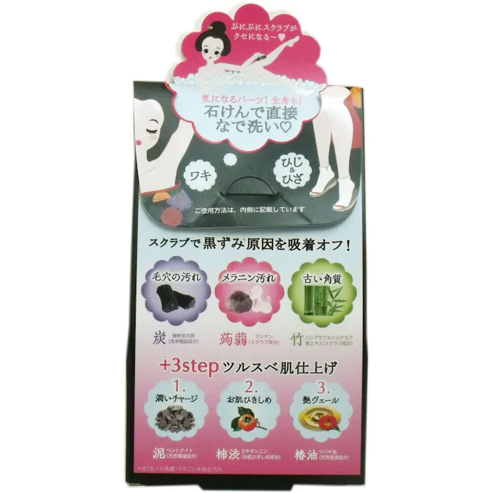 【2点まとめ買い】泥炭石ボディスクラブ石鹸 100g × 2点 体の毛穴汚れに! スクラブで黒ずみ原因を吸着オフ! 【送料込み】
