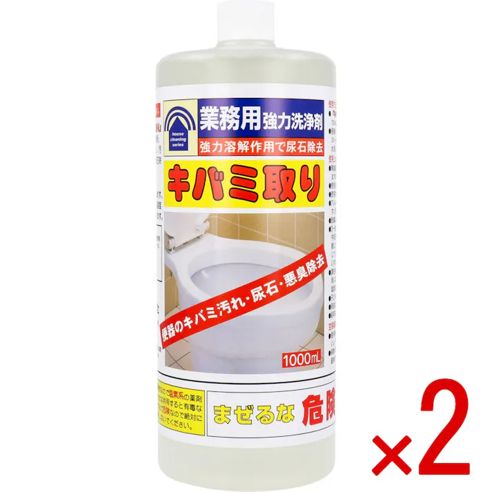 【2点まとめ買い】業務用強力洗浄剤 キバミ取り 1000mL × 2点 強力溶解作用で尿石除去! 目からウロコ!びっくり洗浄力!!便器のキバミ汚れ 尿石・悪臭除去! 【送料込み】