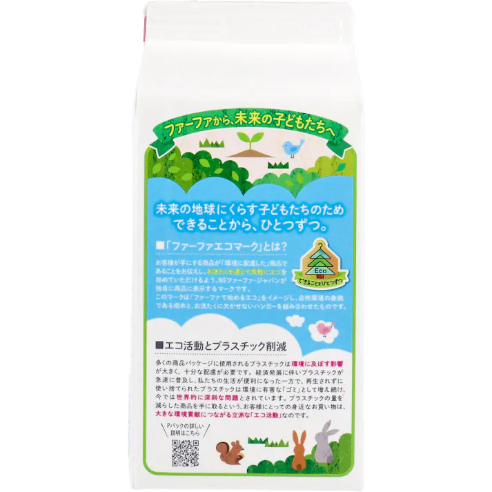 【10点まとめ買い】ファーファ フリー&(フリーアンド) 香りのない柔軟剤 無香料 詰替用 900mL × 10点 肌をいたわる、ふんわり仕上げ 無香料、だけじゃない。ニオイの少ない原料を厳選した香りのない柔軟剤 【送料込み】