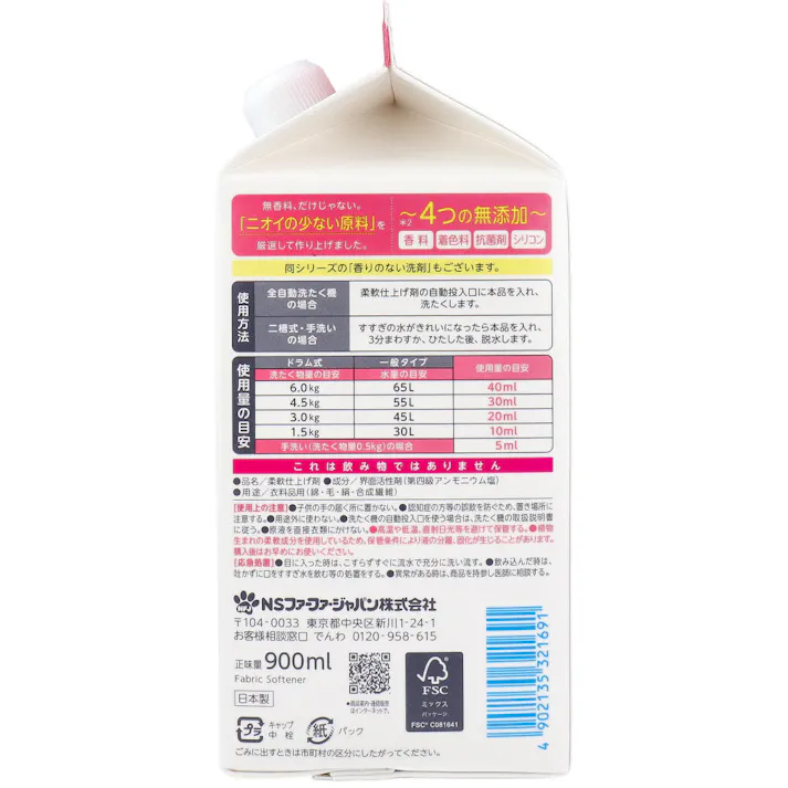 【10点まとめ買い】ファーファ フリー&(フリーアンド) 香りのない柔軟剤 無香料 詰替用 900mL × 10点 肌をいたわる、ふんわり仕上げ 無香料、だけじゃない。ニオイの少ない原料を厳選した香りのない柔軟剤 【送料込み】