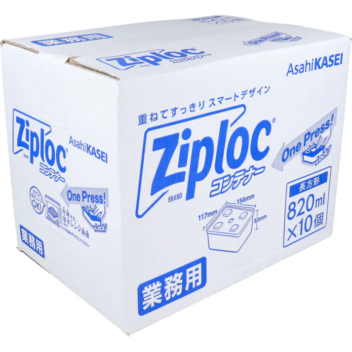業務用 ジップロック コンテナー 長方形 820mL 10個入 × 1点 重ねてスッキリ、スマートデザイン。 使用時も収納時もコンパクト! 【送料込み】