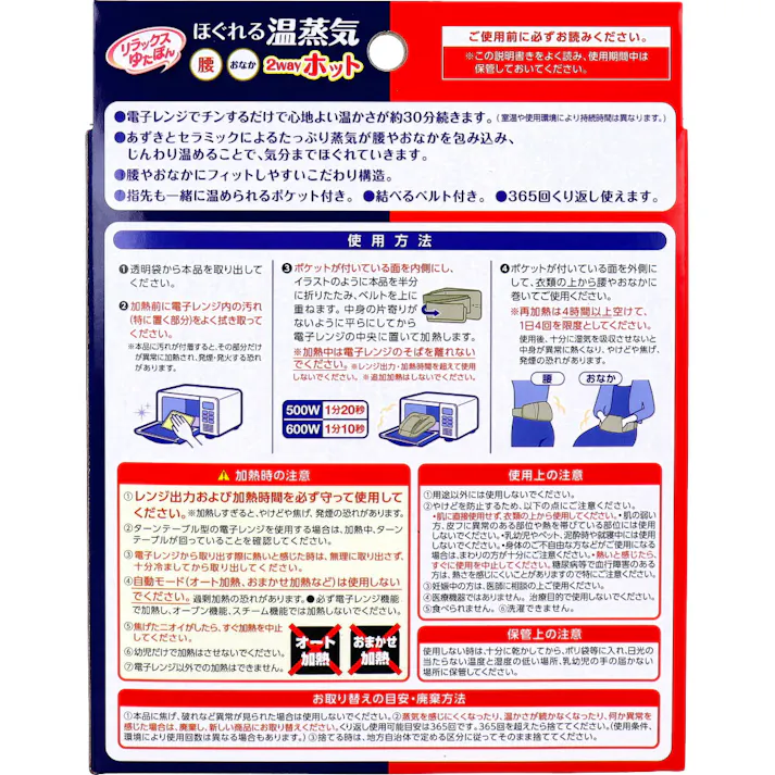 【10点まとめ買い】リラックスゆたぽん 腰・おなか 2wayホット ほぐれる温蒸気 グレージュ 1個入 × 10点 くり返し使える365回 選んで使える2wayタイプ。 【送料込み】